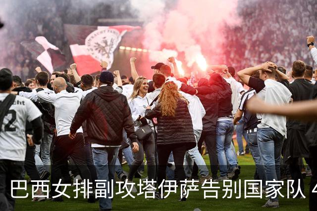 巴西女排副攻塔伊萨告别国家队 4战奥运夺2金1铜
